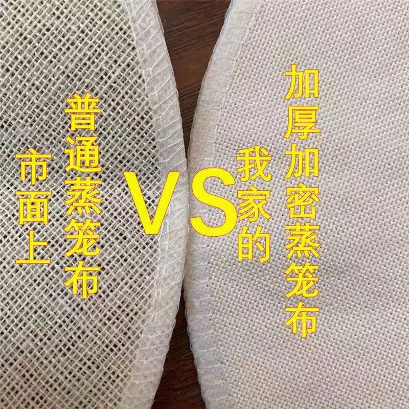 Double-root extra thick pure cotton steamer cloth encrypted round edge steamer cloth non-stick gauze steamer steamer steamer cloth