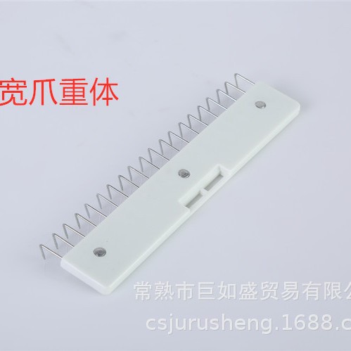 Knitting machine tool wide claw weight KH868 KH970 SK280 knitting machine weight