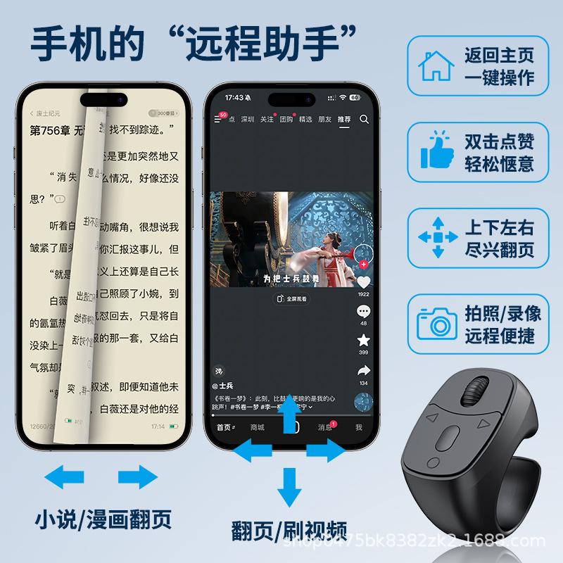 New Roller Mobile Phone Bluetooth Remote Control Video E-Book Short Drama Page Turning Remote Photo Zoom