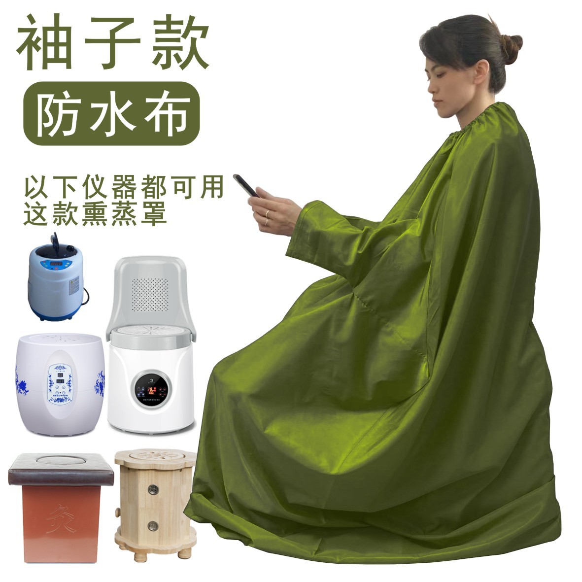 Sleeve Full Body Fumigation Cover Clothes Moxibustion Hall Home Moxibustion Chair Stool Chinese Herbal Medicine Foot Bath Bucket Sauna Insulation Clothes