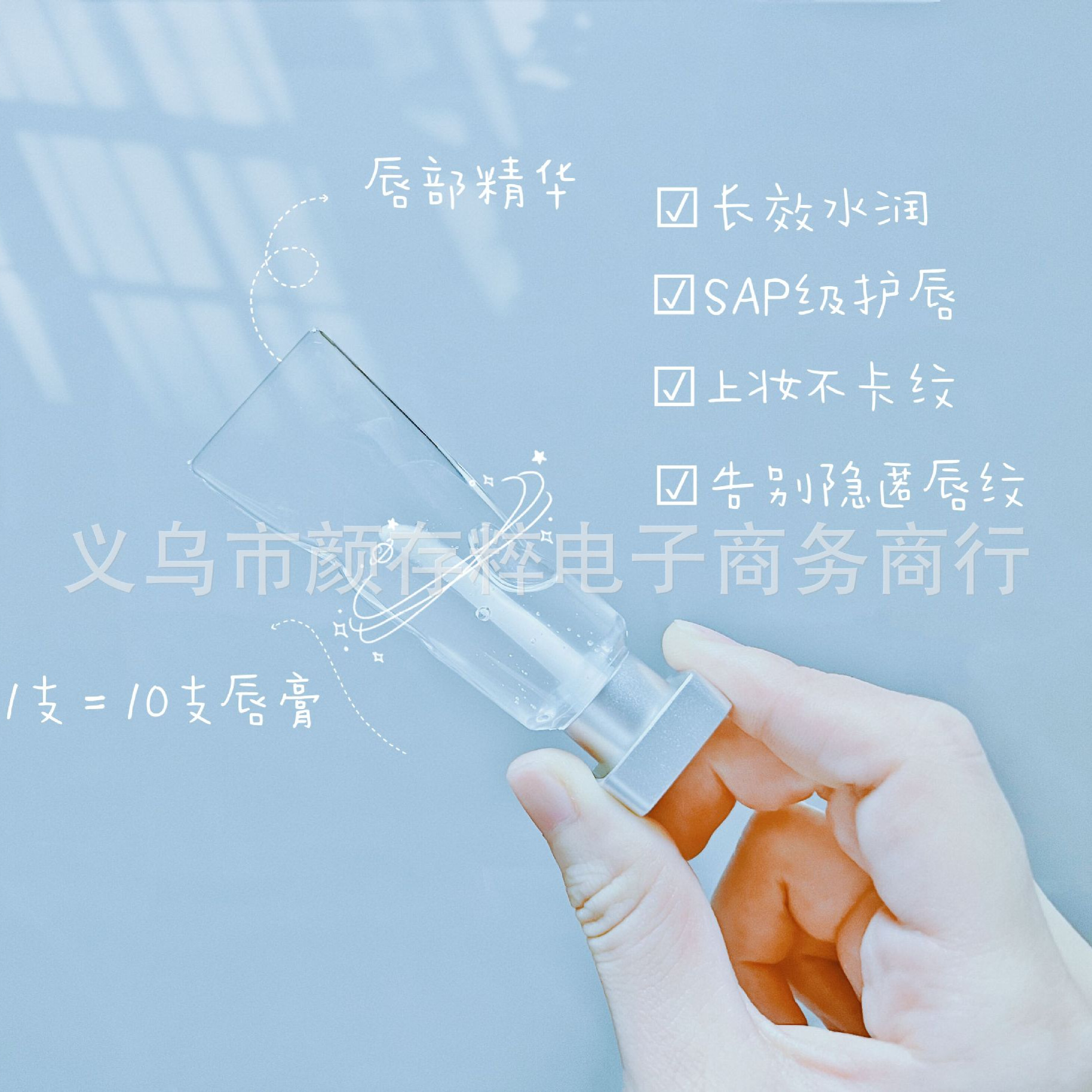 Эссенция для губ масло B5 увлажняющее, питательное, разглаживающее сухую кожу, линии на губах и не жирное 5ml