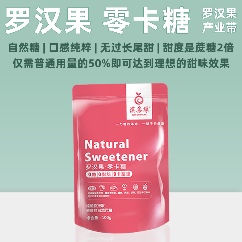 Подсластитель Ло Хан Го, безкалорийный сахар, маленькая упаковка, эритритол, 100 г