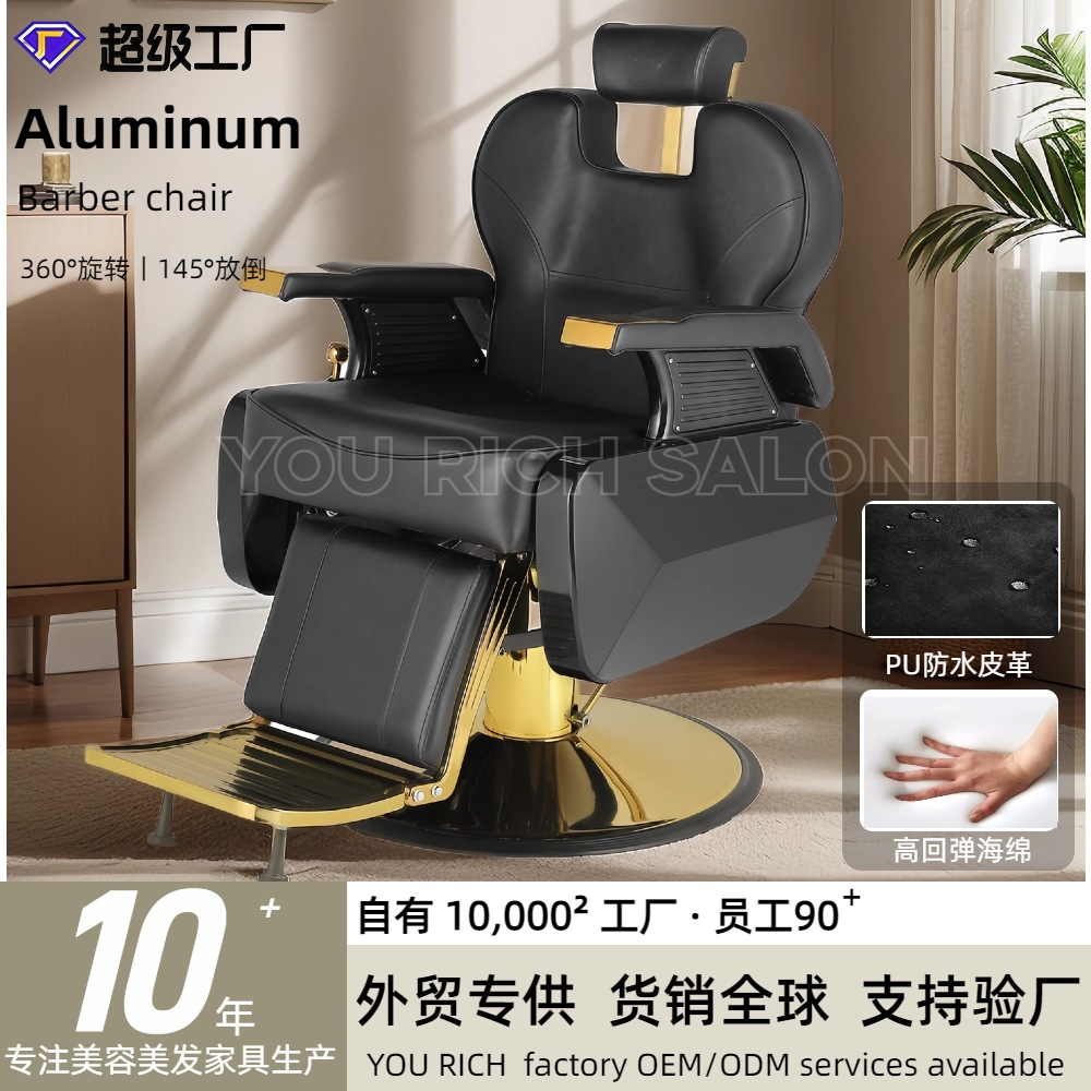 Металлическое парикмахерское кресло с золотым покрытием для стрижки, вращающееся кресло для парикмахерской