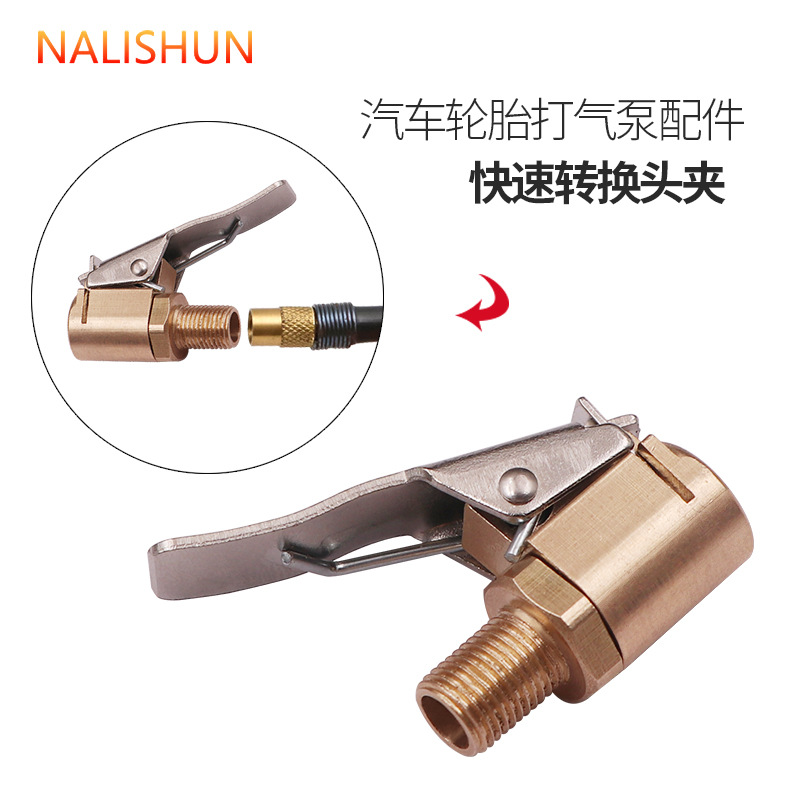 Air Pump Adapter car American thread air nozzle car air pump accessories quick conversion head clip air nozzle