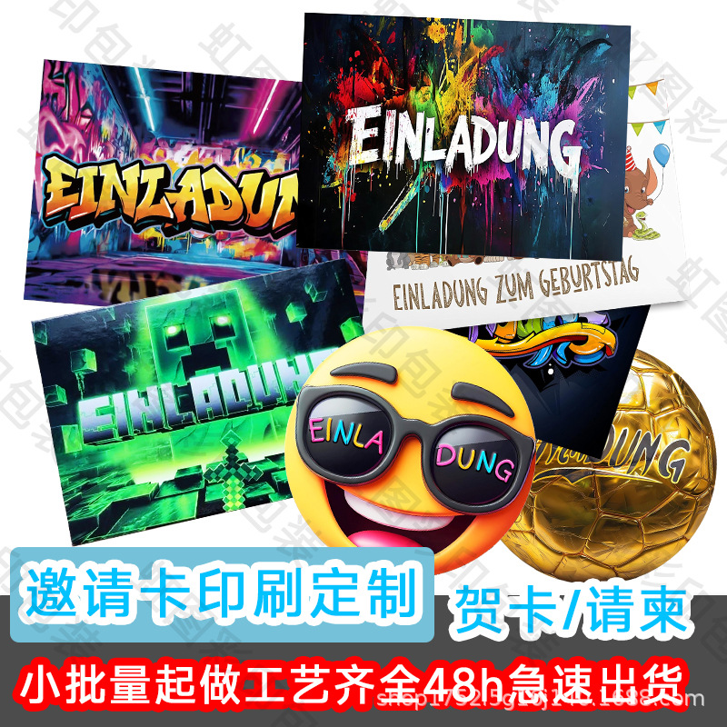 Пригласительная открытка на английском, немецком, французском, благодарственная открытка