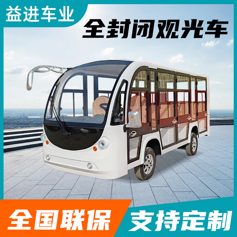 Электрический экскурсионный автомобиль на 11 и 14 мест, полностью закрытый, для туристических поездок и отельных трансферов