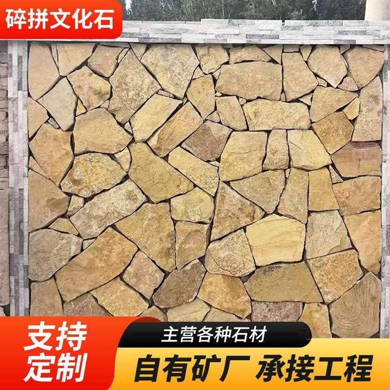 Индивидуальный желтый дробленый камень осени, асимметричный желтый культурный камень в форме осеннего листа, для мощения двора самостроя, сыпучий культурный камень