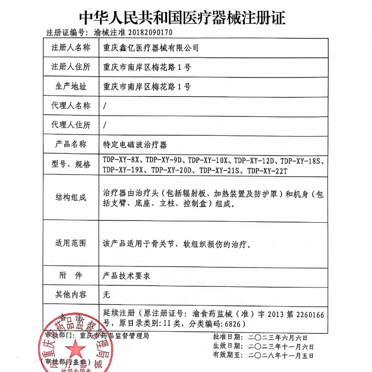 Factory production Xinyi brand TDP electromagnetic wave treatment device specific family desktop physiotherapy device XY-8X baking lamp