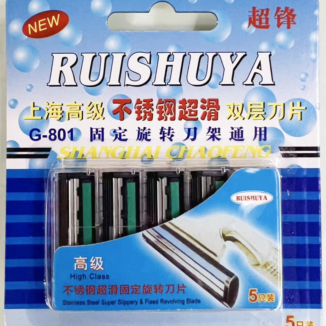 Manufacturer Wholesale Stainless Steel Super Smooth Double-Layer Blade 5-Pack Fixed Rotating Knife Holder Universal Double-Layer Blade