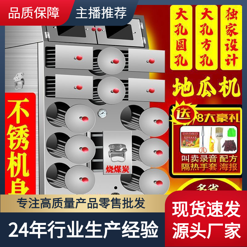 9-отверстий газовая и угольная печь для запекания сладкого картофеля, печь для сладкого картофеля для уличных торговцев, газ и уголь для запекания сладкого картофеля и кукурузы