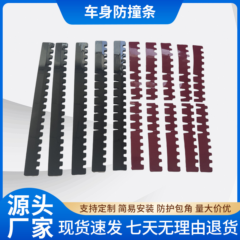 Универсальная защитная полоска для автомобиля, комплект защиты бампера, защитная накладка на передний край