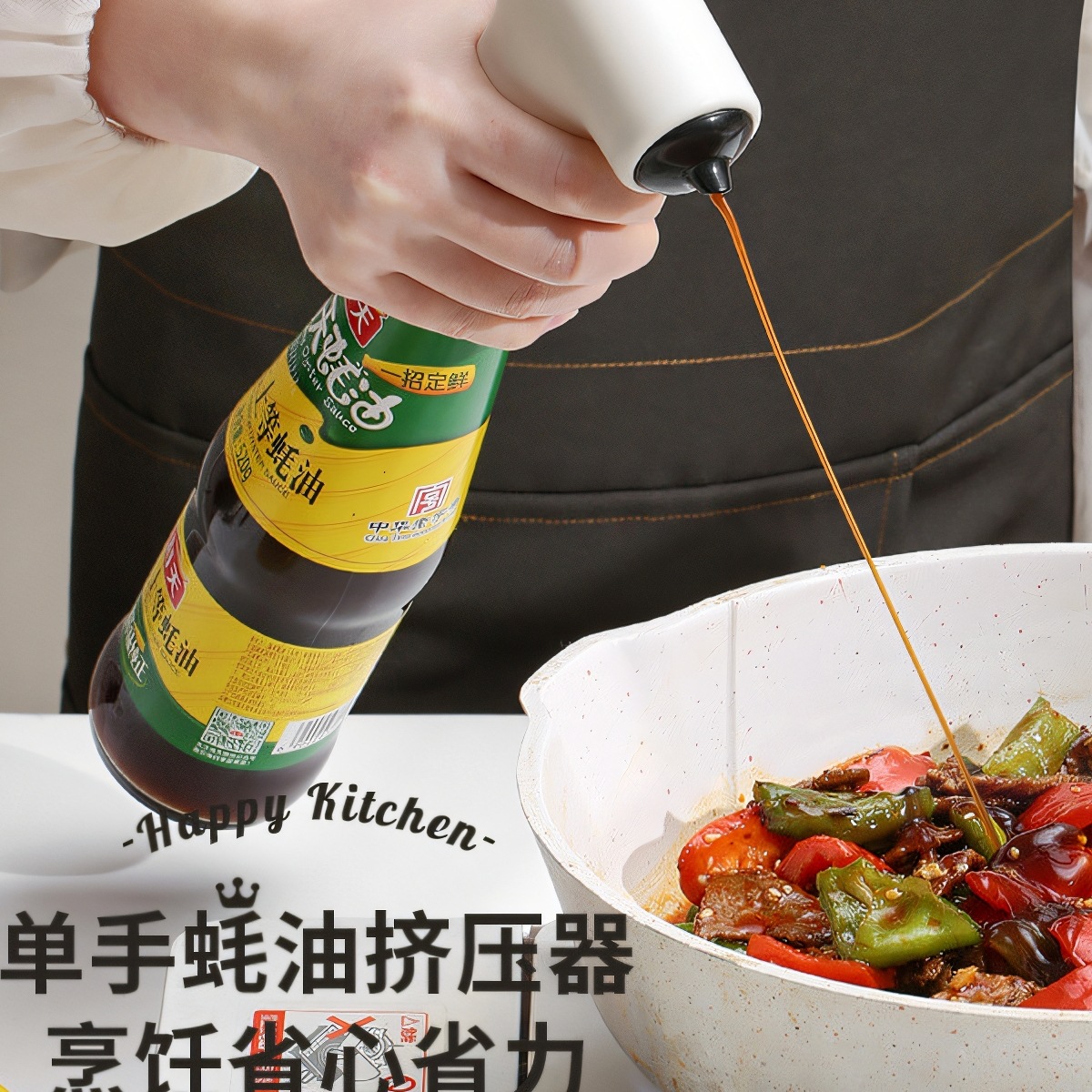 Оптовая продажа японского насоса для устричного соуса, бутылка для масла с нажимным носиком