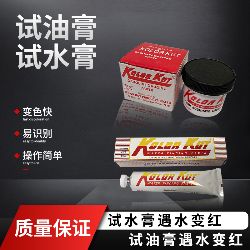 Крем для тестирования воды Kolor Kut, тестовый крем для масла 650890, изменяет цвет при контакте с водой или маслом