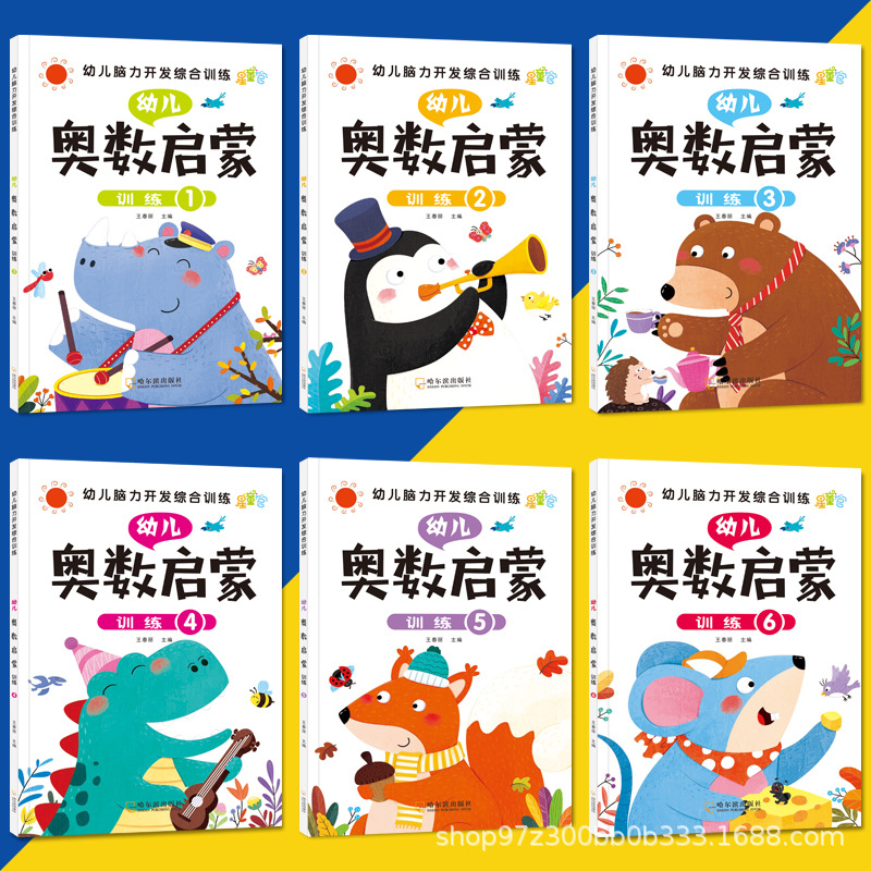 Kindergarten Mathematical Thinking Training for Large, Medium and Small Classes, Preschool Mathematics Enlightenment, Comprehensive Training for Children's Brain Development