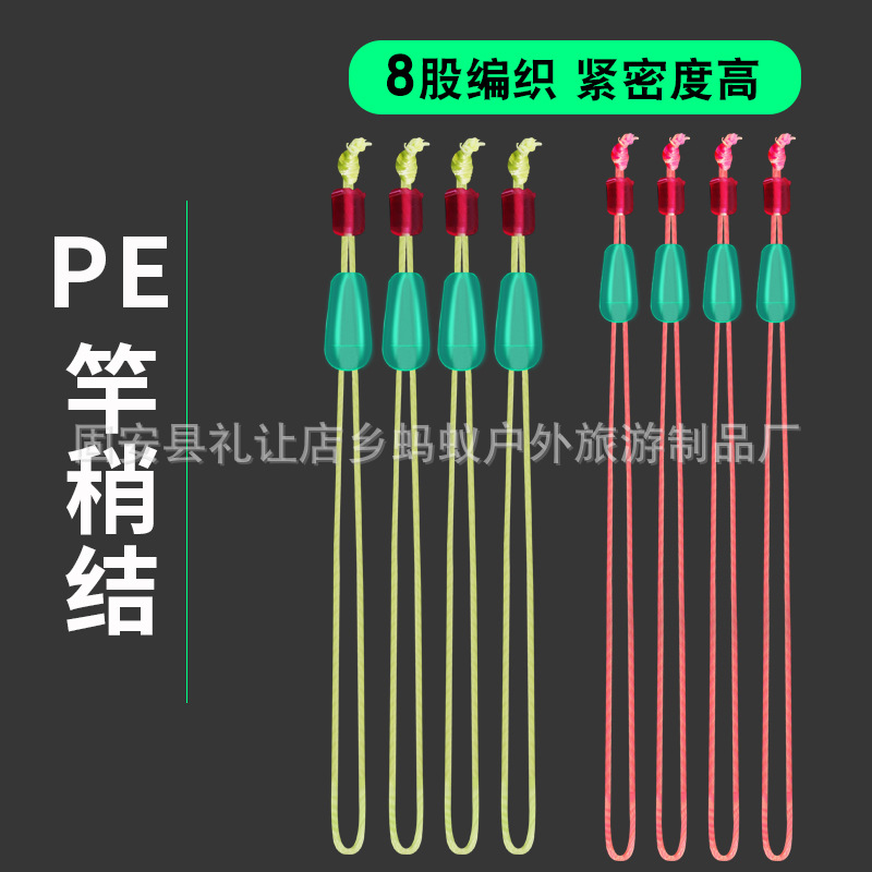 PE секция усиленный кончик удилища веревка соединитель основной линии Dali Horse набор основной линии аксессуары для удилищ усиленный узел