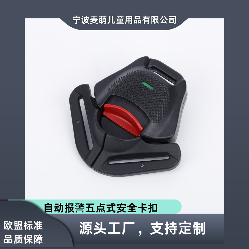 Сигнализация для детского автокресла, пятиточечная пряжка безопасности, универсальный замок
