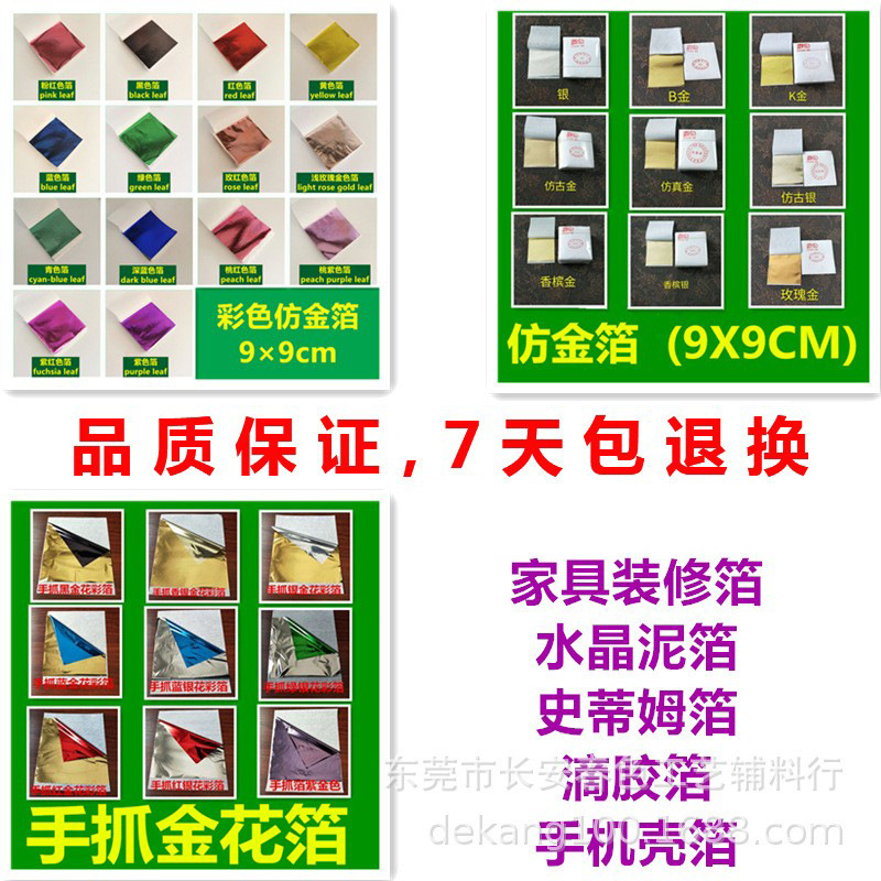 Поставка золотой фольги Тайваня, имитация золотой фольги, весенний бренд, морозостойкий и не трескающийся, клей для мебели, пластилин, стабильное качество