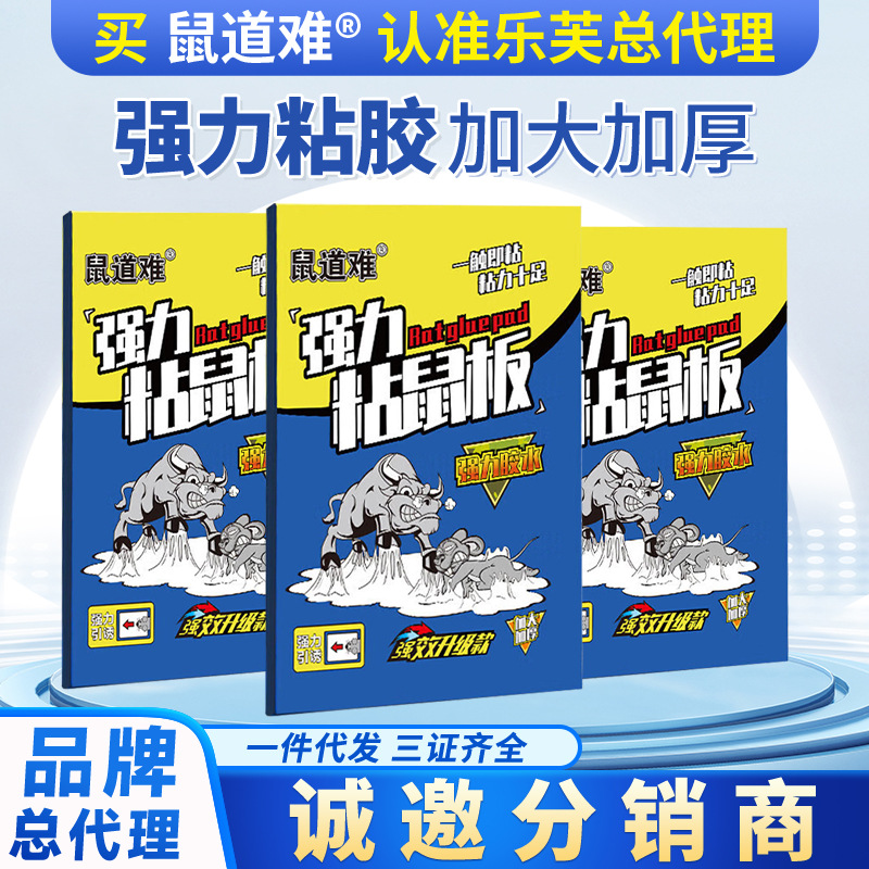 Производитель мышеловок, оптовая продажа, экологически безопасные мышиные ловушки с супер сильным клеем