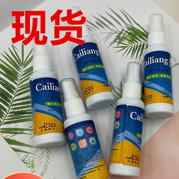 Оптовая продажа новой формулы жидкости для чистки очков, средство для чистки линз, спот 50 мл