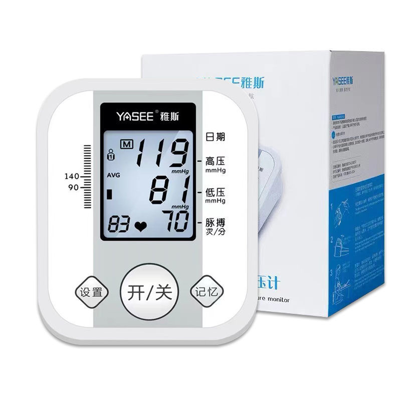 Yasi 163D Arm-Type Digital Sphygmomanometer High Blood Pressure Measuring Instrument Household High-Precision Automatic Blood Pressure Measuring Instrument