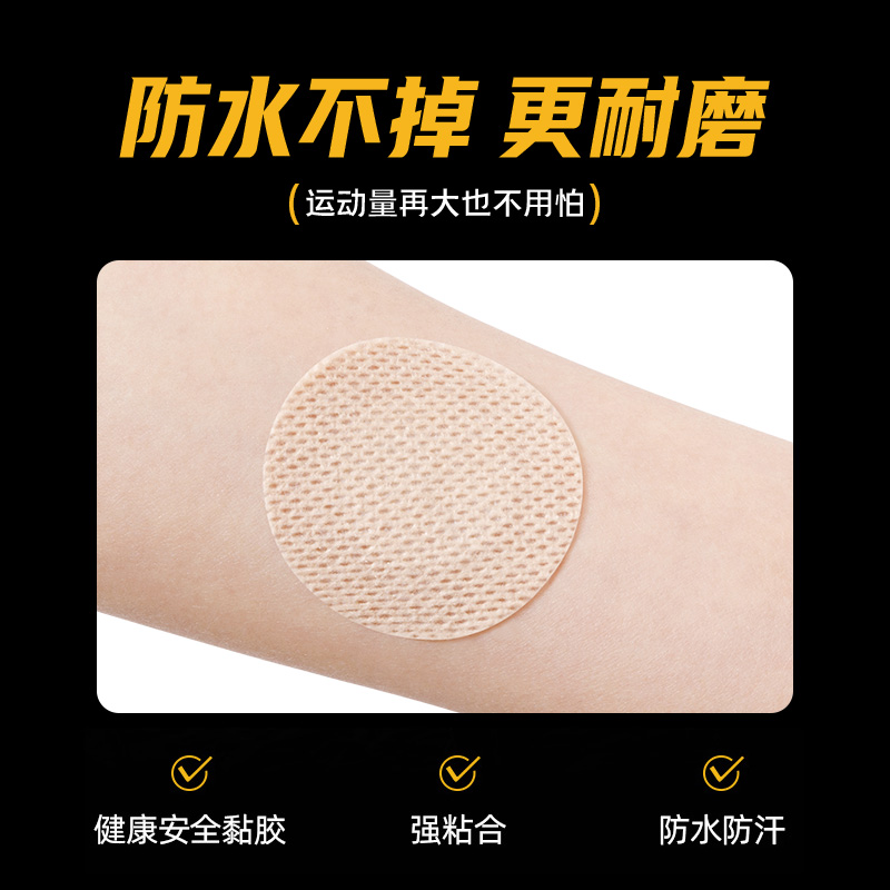 Breast Patch Men's Marathon Men's Sports Running Chest Patch Anti-convex Nipple Patch Summer Invisible Disposable Areola Patch