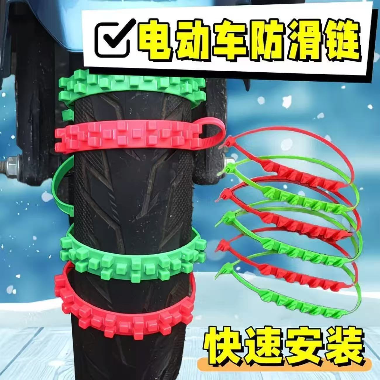 Противоскользящая цепь для шин электромобиля, универсальная цепь для мотоциклов и трициклов, экстренная защита от скольжения на снегу, многофункциональная привязь
