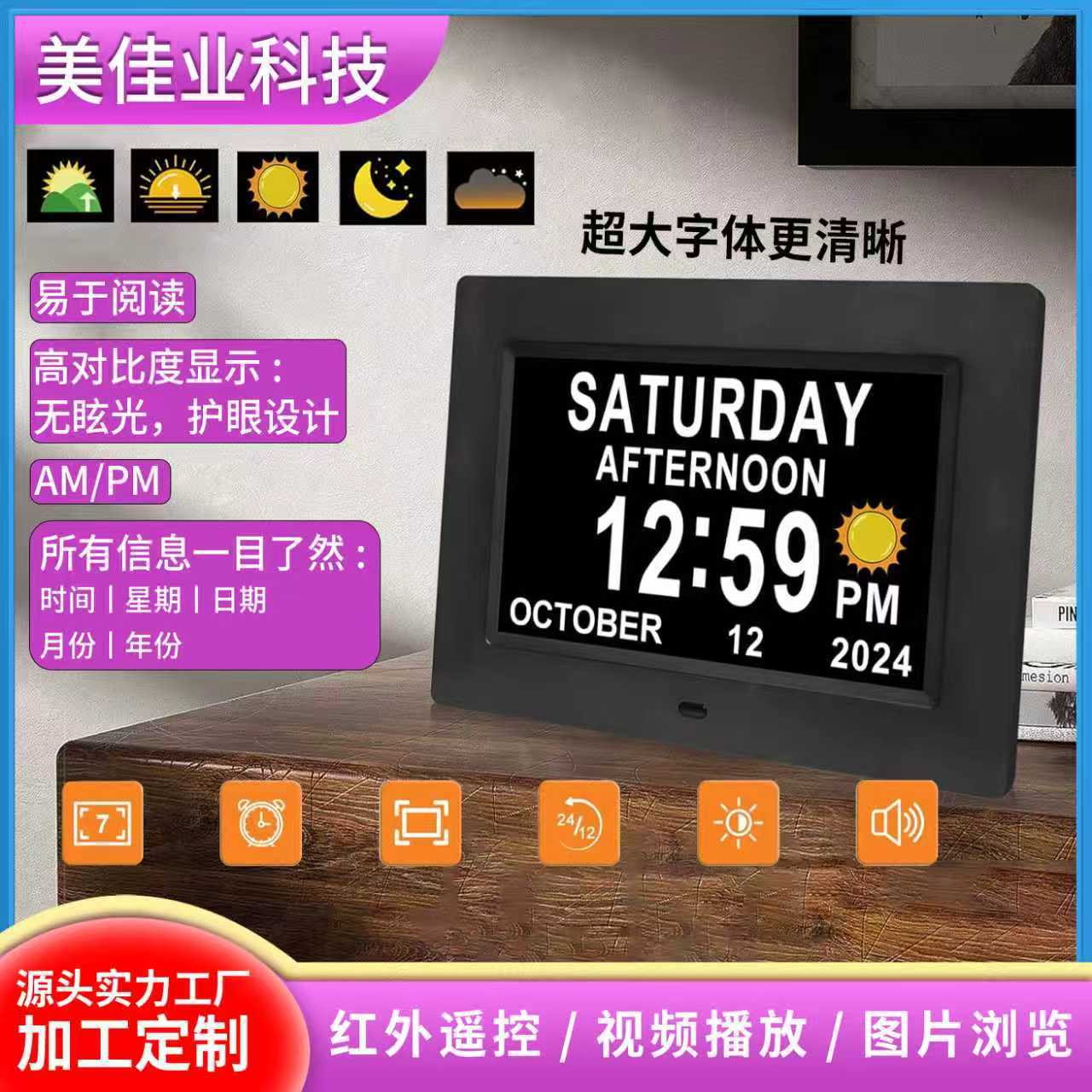 Фабрика-источник 7 дюймовые цифровые часы большой шрифт календарь будильник напоминание о приеме лекарств многоязычный
