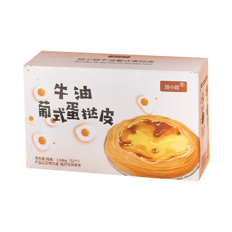 Baked Miss Egg Tart Egg Tart Skin Home Semi-finished Product Crispy Portuguese Egg Tart Liquid Taro Mud Combination with Tin Base Wholesale