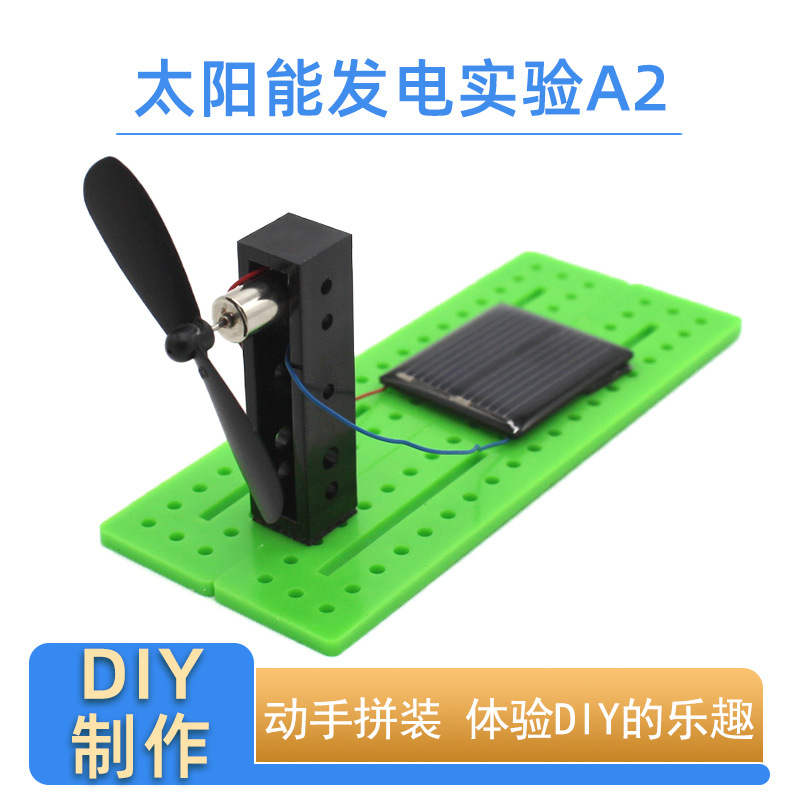 Эксперимент по генерации солнечной энергии A2Diy, креативная игрушка, проект для студентов, сборка, STEM учебные пособия, черная технология