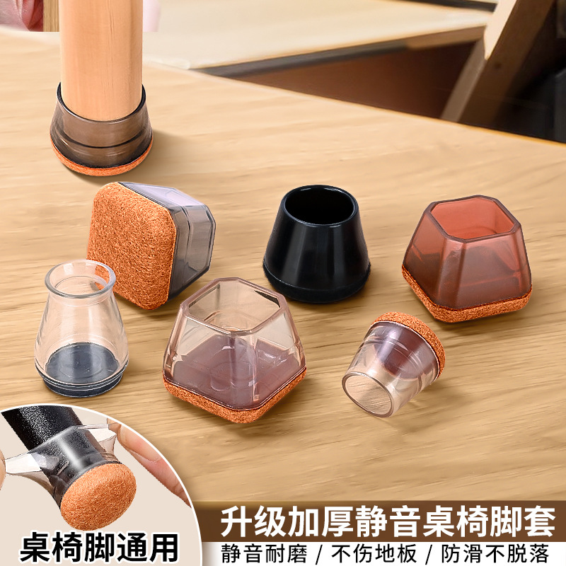 Силиконовые накладки на ножки стульев, бесшумные, нескользящие, утолщенные, износостойкие