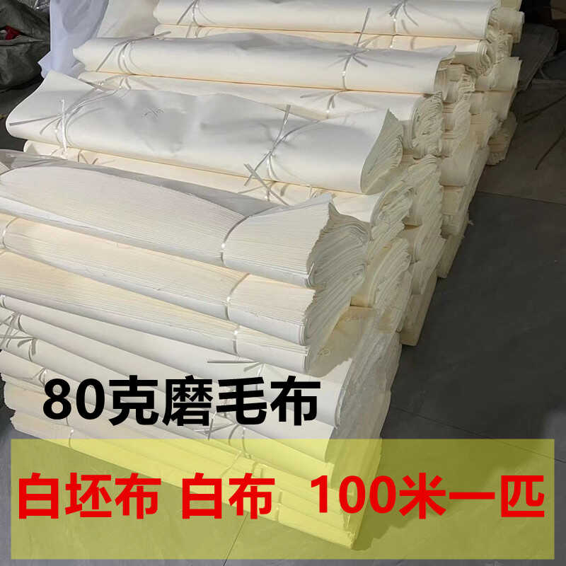 White Plain Cloth Mourning Cloth 100m Wholesale Red and White Tie-Dye Draped Fabric Pure Cotton Polyester Cotton Polyester Red Cloth Colored Cloth Free Shipping