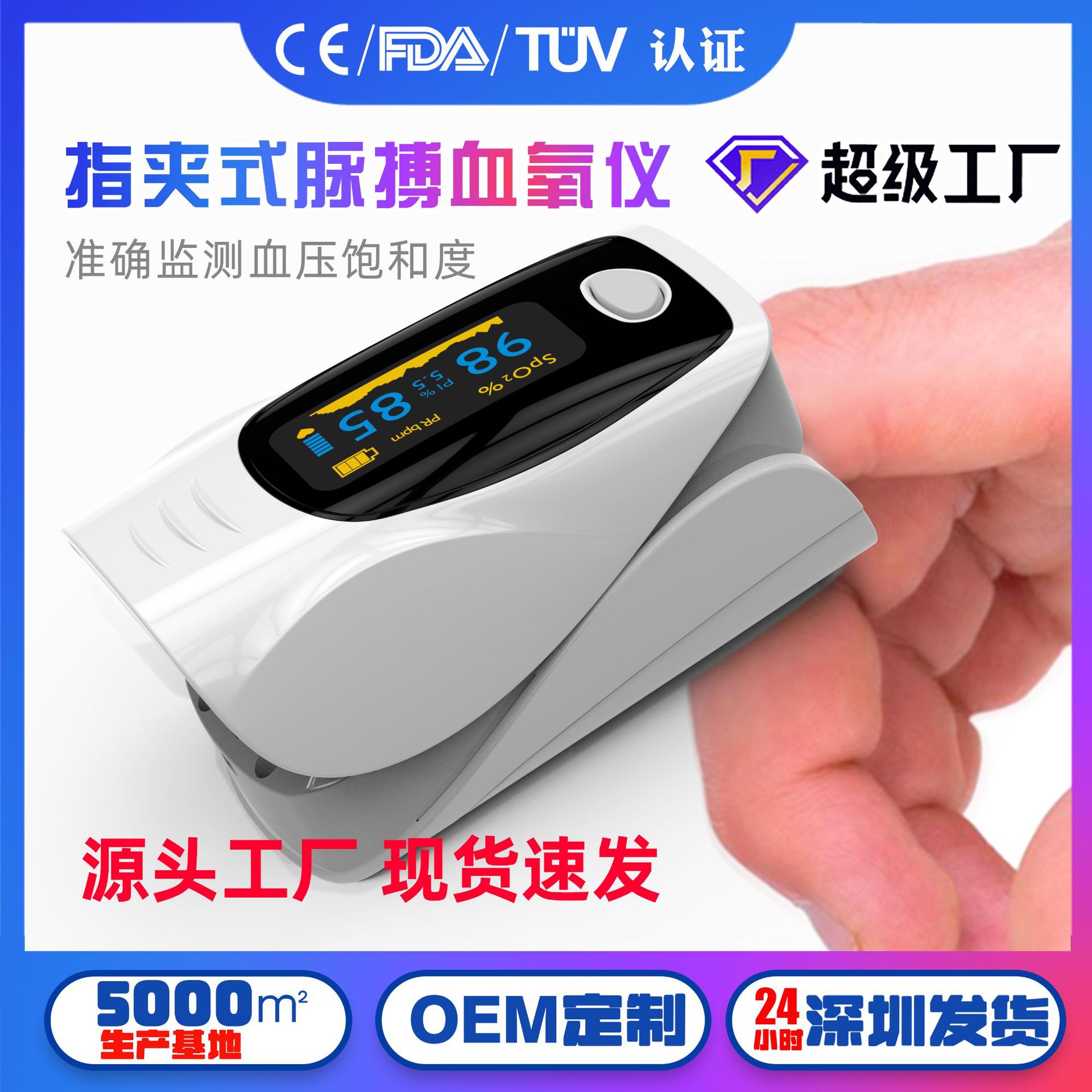 Blood Oxygen Meter Finger Clip Pulse Oximeter Fingertip Monitor Oximeter