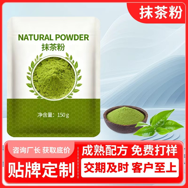 Обработка порошка матча, производитель порошка матча, портативные полоски порошка матча, индивидуальная настройка