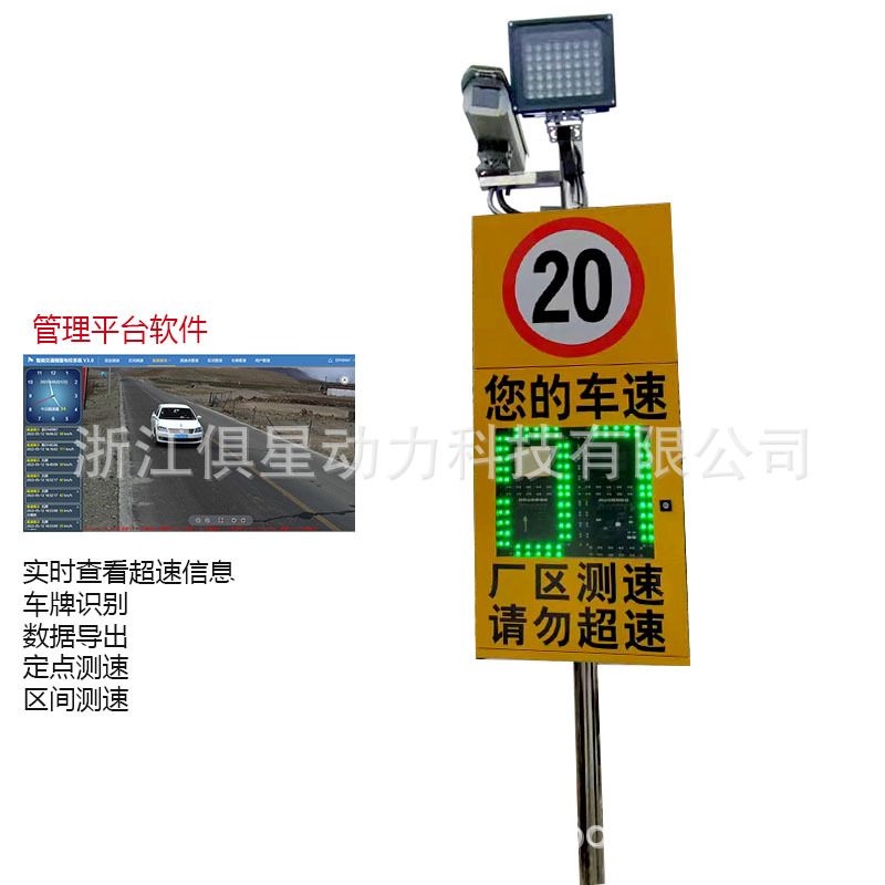 Leishi Park High-Definition Speed Measuring Instrument Solar-Powered Speed Measuring Instrument Connected to Power Supply Radar Speed Measuring Instrument