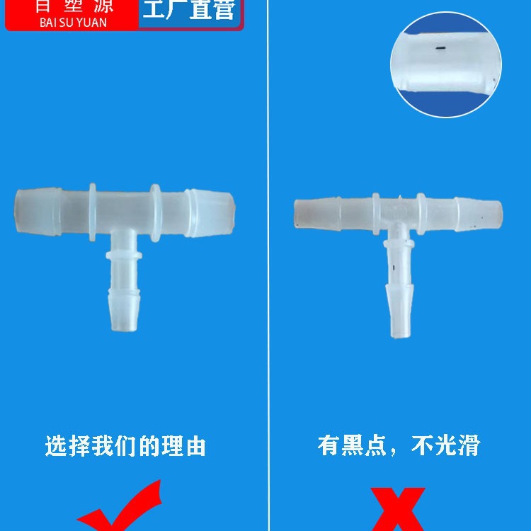 2.4-8Mmt Type Three-Way Plastic Hose Pagoda Connector Plastic Food-Grade Y-Type Pagoda Connector Corrosion-Resistant and High-Temperature Resistant