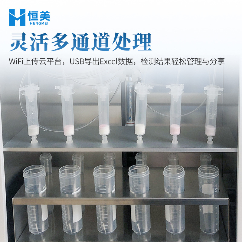 Fully Automatic Solid Phase Extraction Instrument Laboratory Food, Drug and Beverage Soil Sample Pretreatment Solid Phase Extraction System