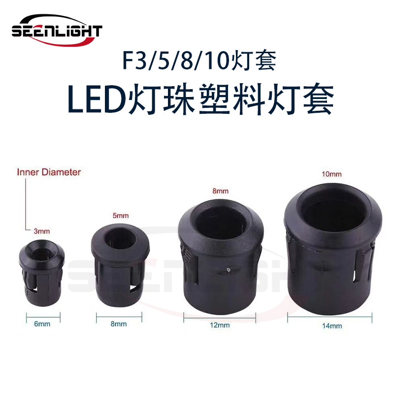 пластиковый светодиодный колпак F3/F5/F8/F10 черный длинный колпак индикатора