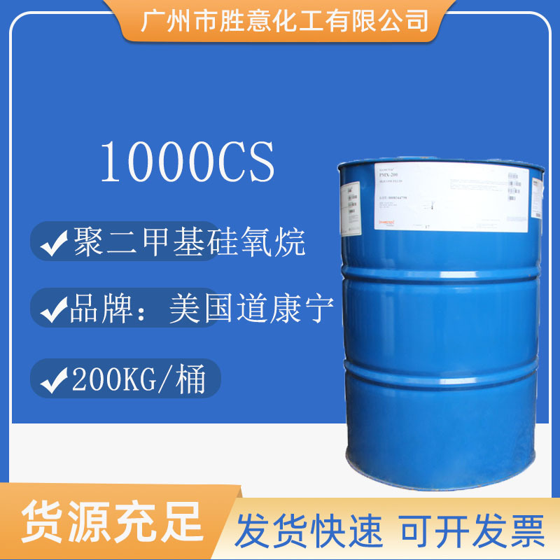 Dow Corning PMX-200 1000CS Полидиметилсилоксан Смазка Формирующий агент Dow 1000 Вязкость силиконового масла