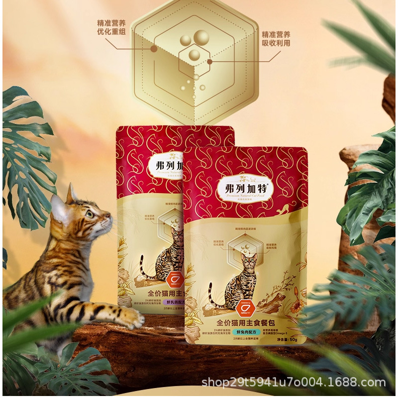 Fleetgate Staple Meal Pack Krill Oil Wet Food Canned Cat Soft Pack Cat Food Special Meal Box for Cat Hair Beauty