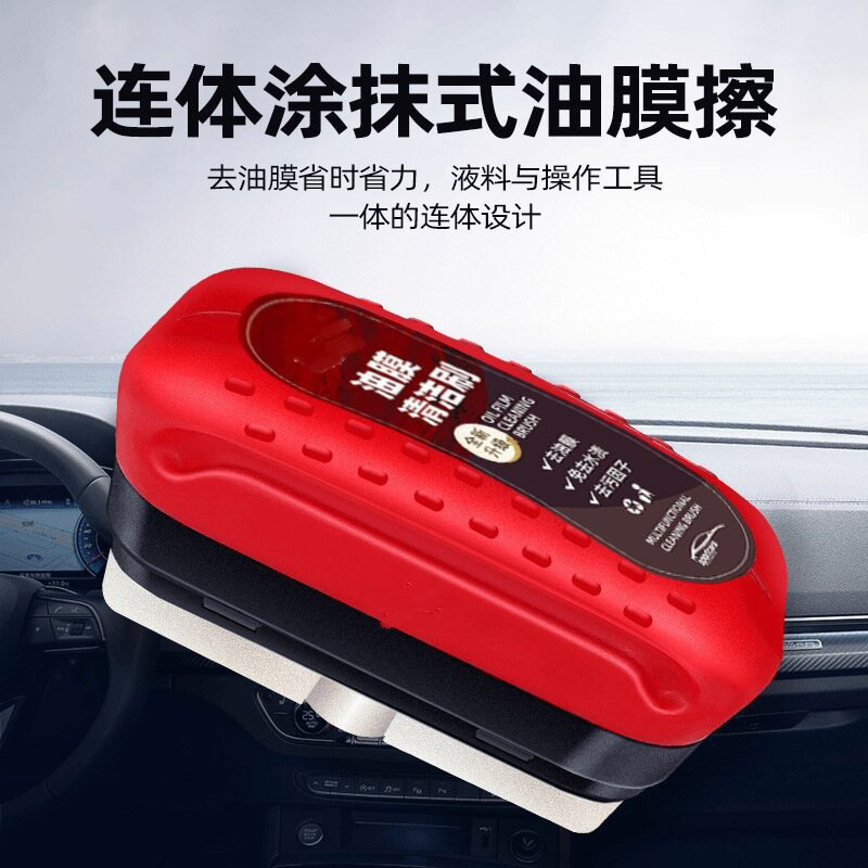 car glass oil film removal strong decontamination clean front side window rearview mirror coating agent cleaning brush