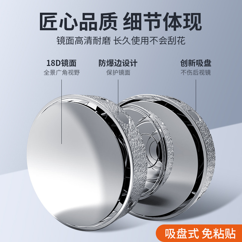 New Leather Pattern Reversing Small Round Mirror 360-Degree Adjustable Suction Cup Small Round Mirror Car Blind Spot Rearview Mirror Wide-Angle Assist