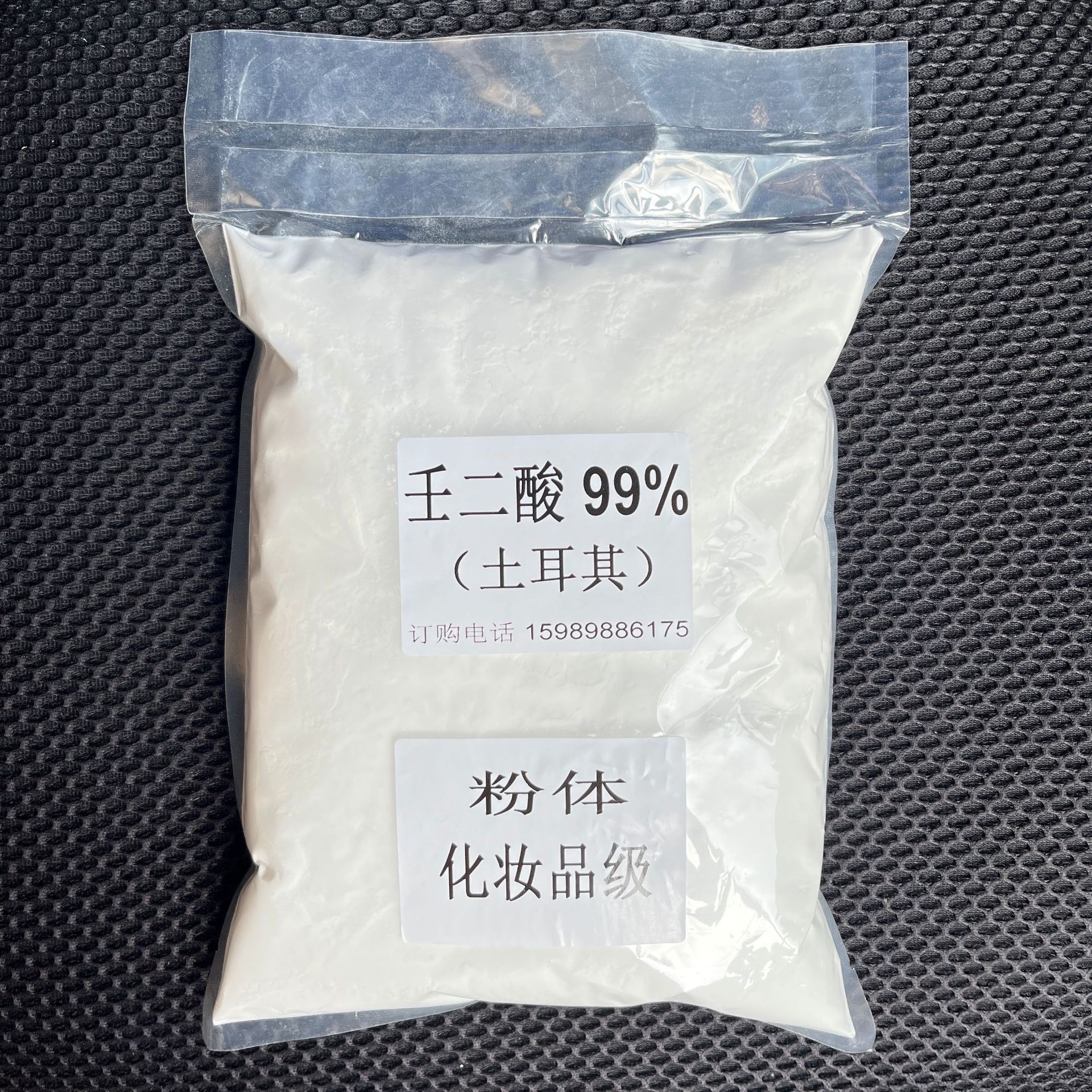 Импортированная косметическая азелаиновая кислота 99% Натуральный экстракт растения