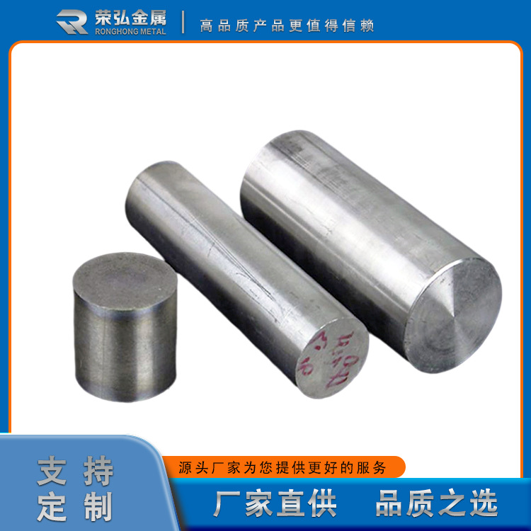 Производитель Ronghong Metal имеет в наличии высокопурные стержни из циркония и стержни из циркониевого сплава. Полные спецификации могут быть обрезаны до нуля. Позвоните нам