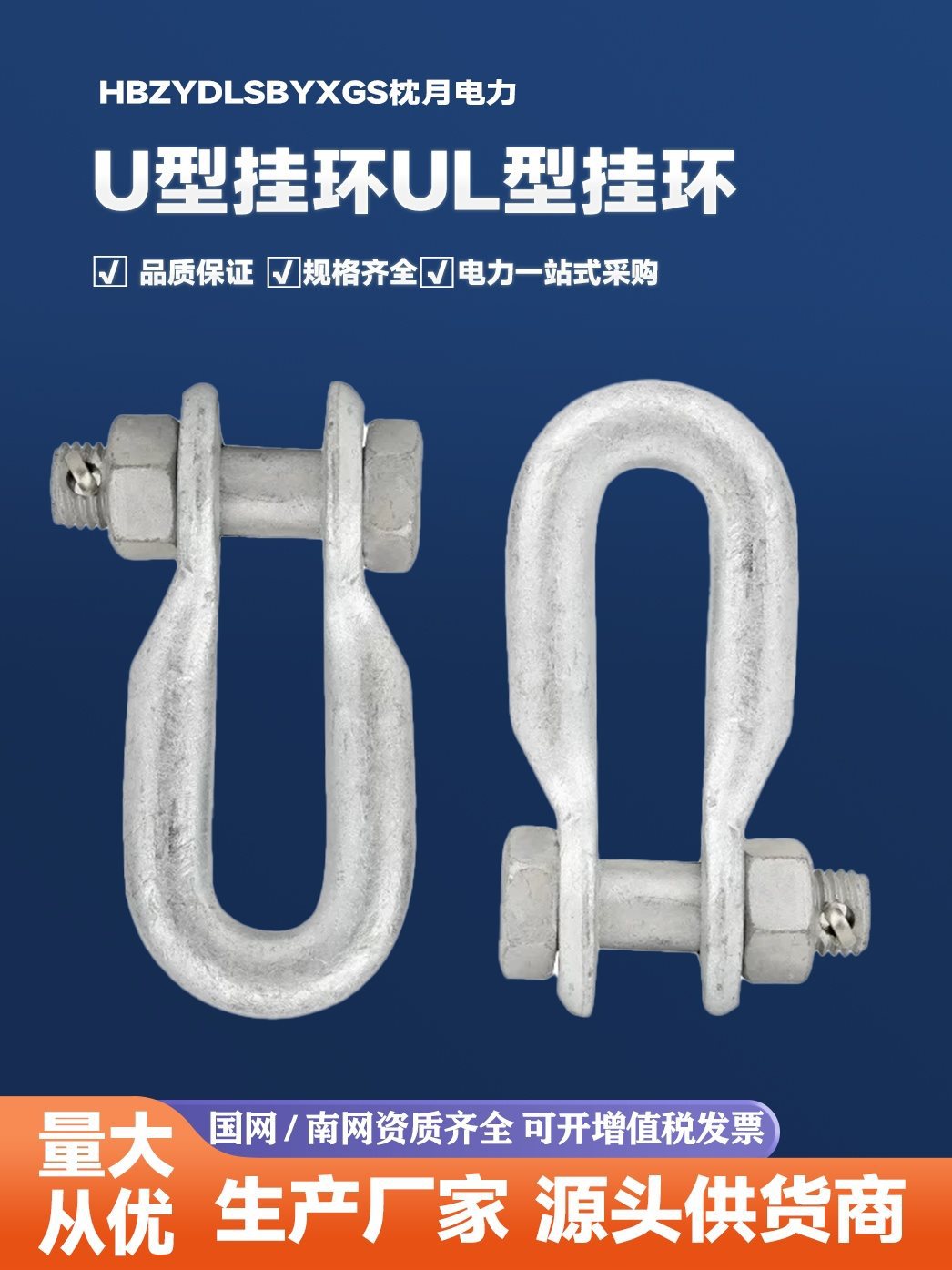 U-образное подвесное кольцо U-7 U-10, U-образный зажим для провода Ul-7 Ul-10