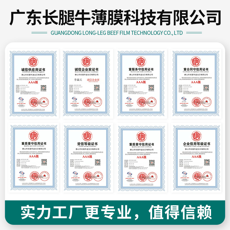 Agricultural Film Agricultural Vegetable Film Special Plastic Film for Greenhouse PE Transparent Plastic Film Agricultural Planting Film Arch Film