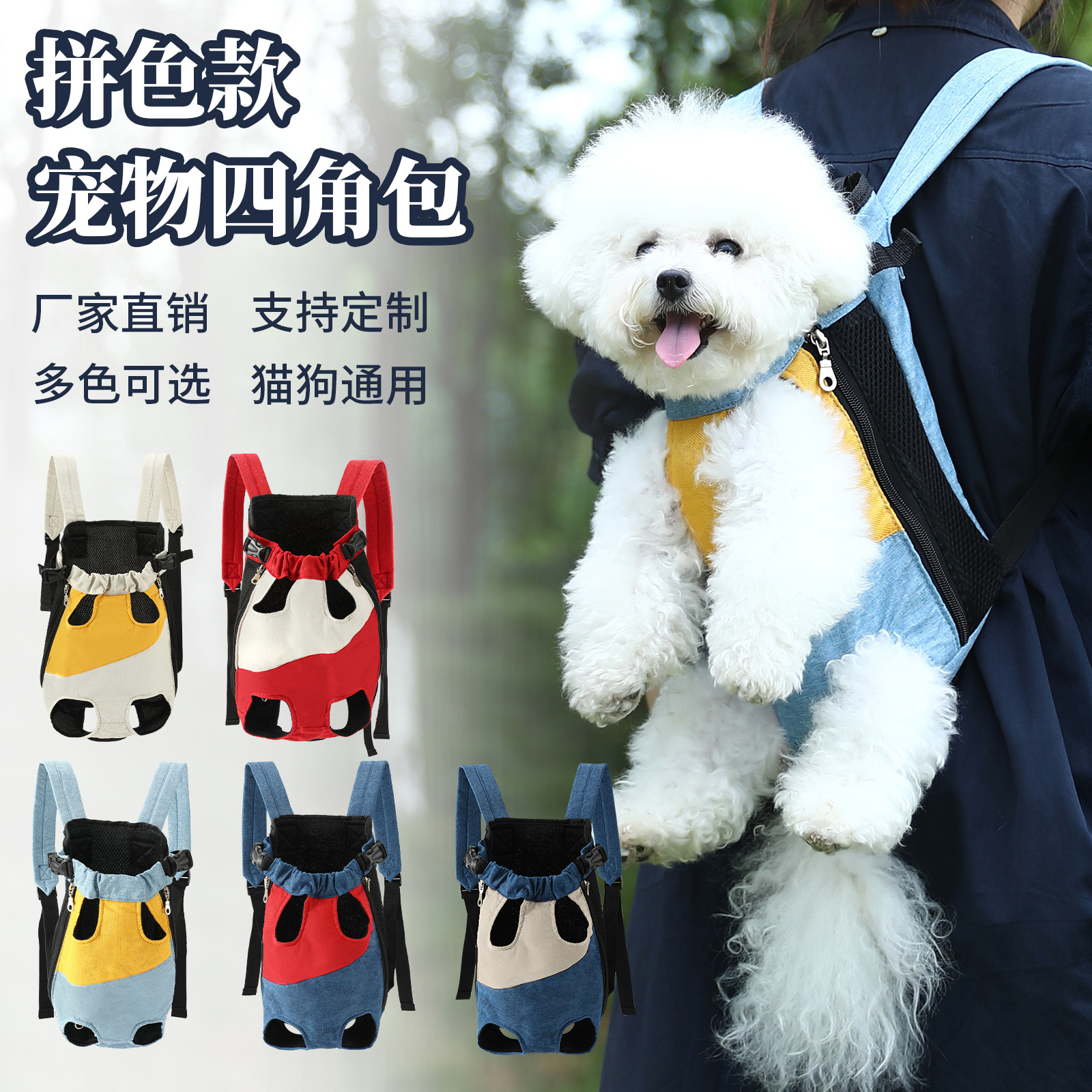 Новый портативный рюкзак для домашних животных, универсальная сумка для собак и кошек