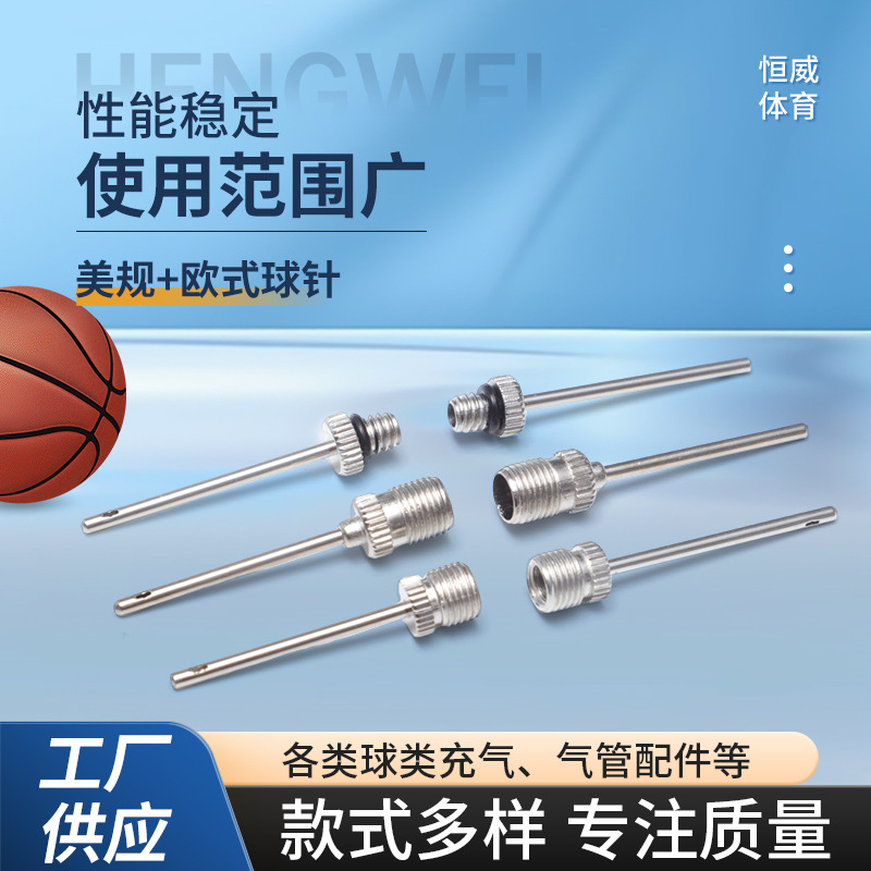 Оптовая продажа медной газовой иглы, американский манометр, европейская игла для мячей, игла для надувных мячей и баррелей, игла для баскетбольных и волейбольных мячей