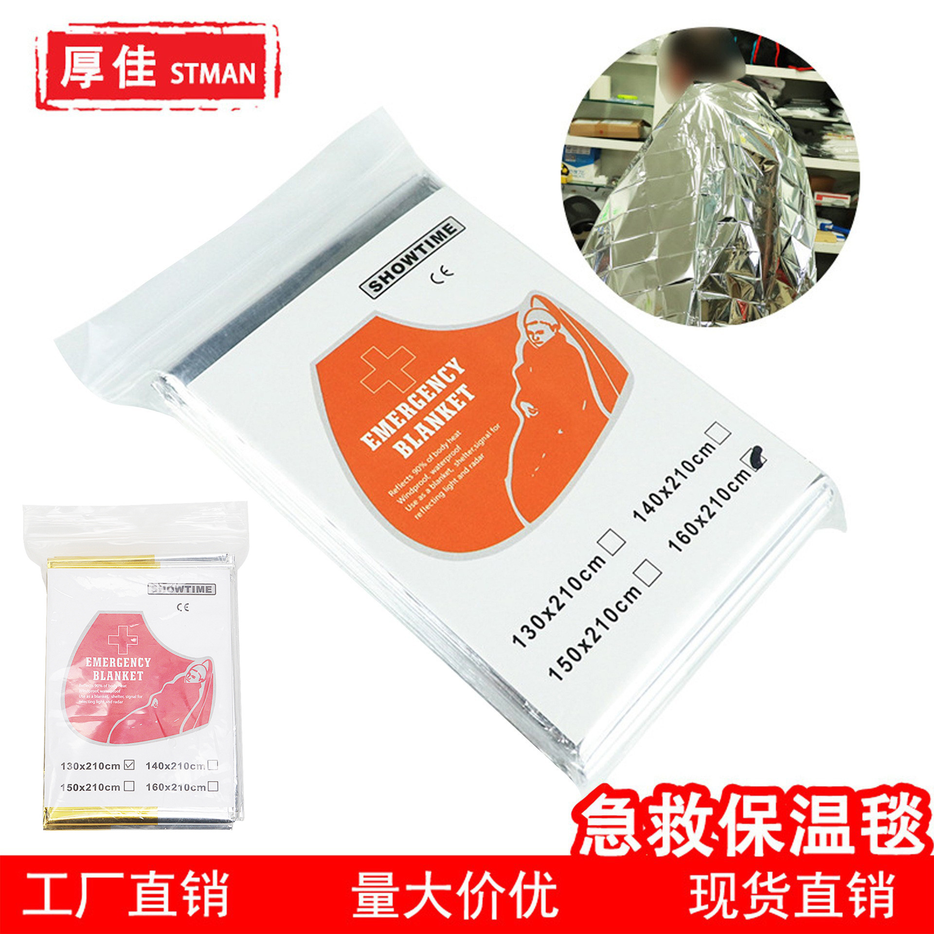 Портативное аварийное одеяло для улицы многофункциональное одеяло для первой помощи изоляционное одеяло 210*130 выживания одеяло для защиты от солнца в наличии