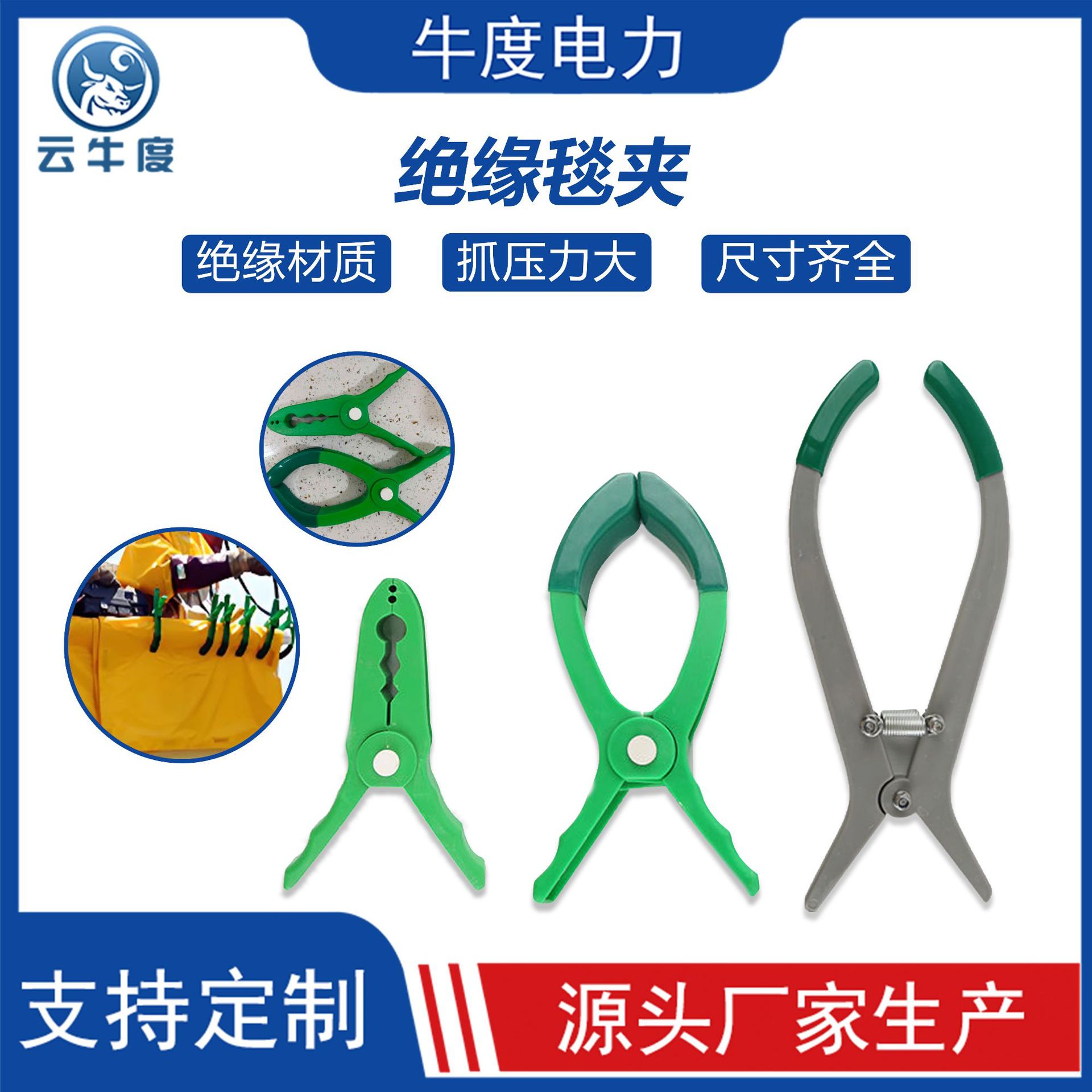 Изоляционный зажим для живой работы EVA, защитный зажим для электроэнергетического строительства, фиксирующий зажим для эпоксидной смолы