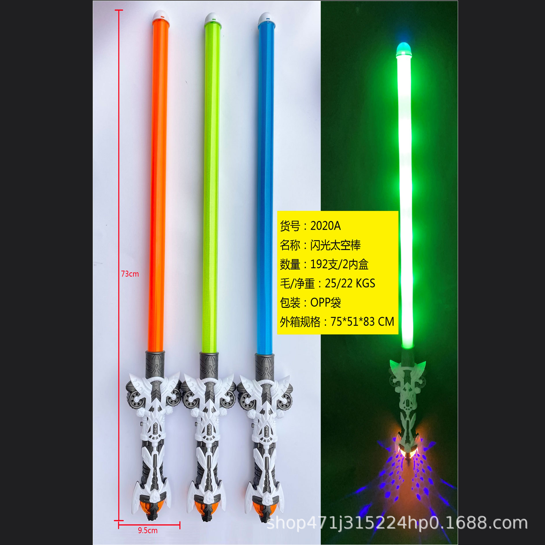 Игрушка световая палочка с музыкой и светом для продажи на нулевом уровне 10 юаней